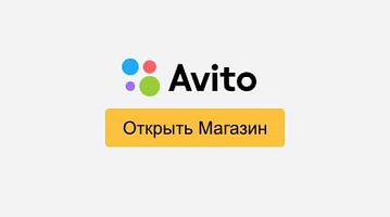 Авито